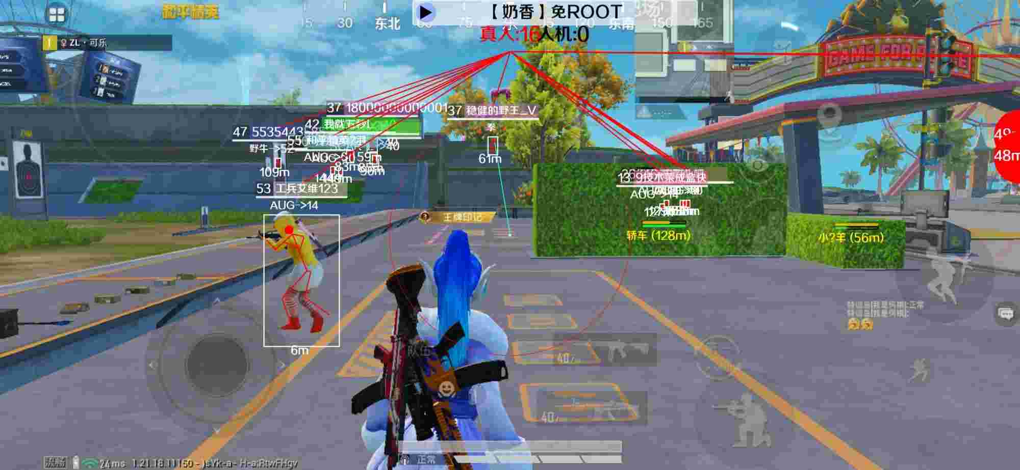 和平精英辅助《布丁》改名《奶香》依旧稳定中 - pubgtool画质助手辅助预览图